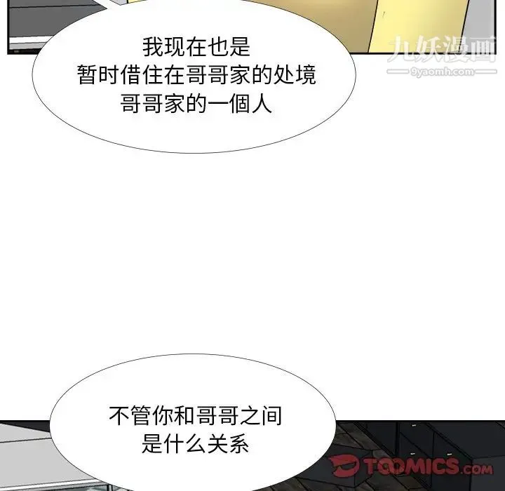 糖果恋人 第27话 第24页