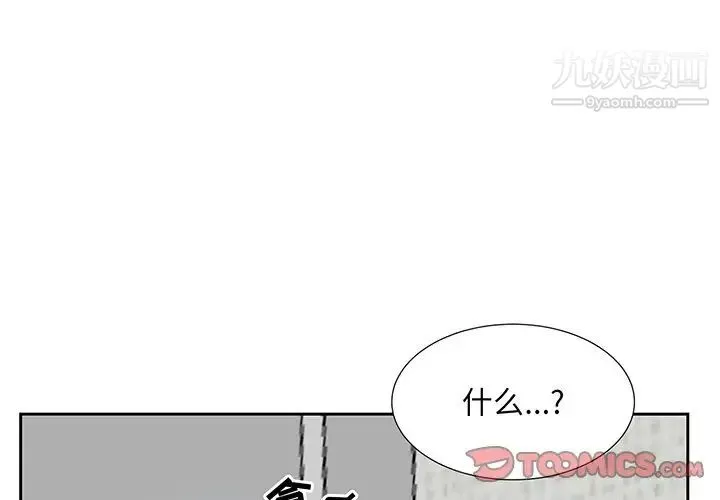糖果恋人 第8话 第3页