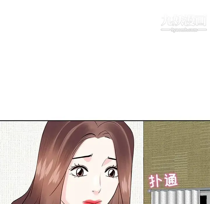 糖果恋人 第8话 第14页