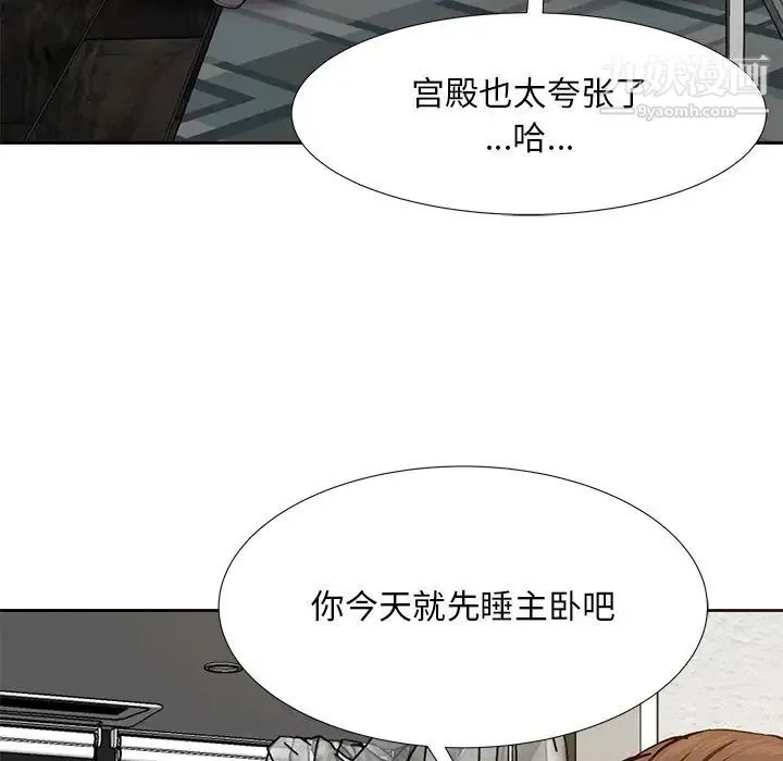 糖果恋人 第8话 第108页