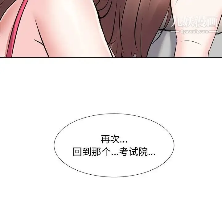糖果恋人 第8话 第132页