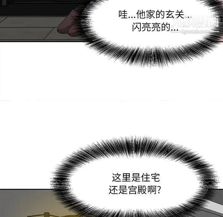 糖果恋人 第8话 第102页