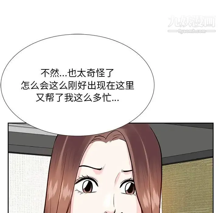 糖果恋人 第8话 第18页