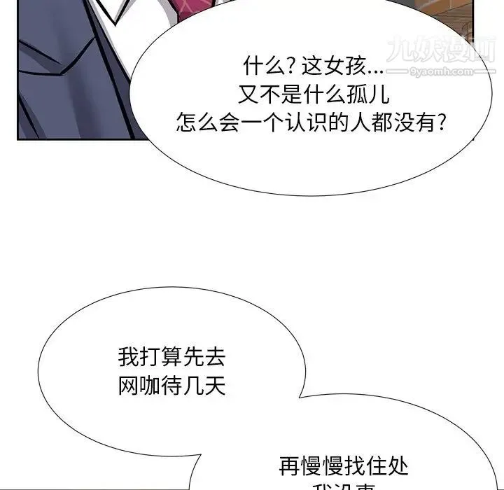 糖果恋人 第8话 第65页