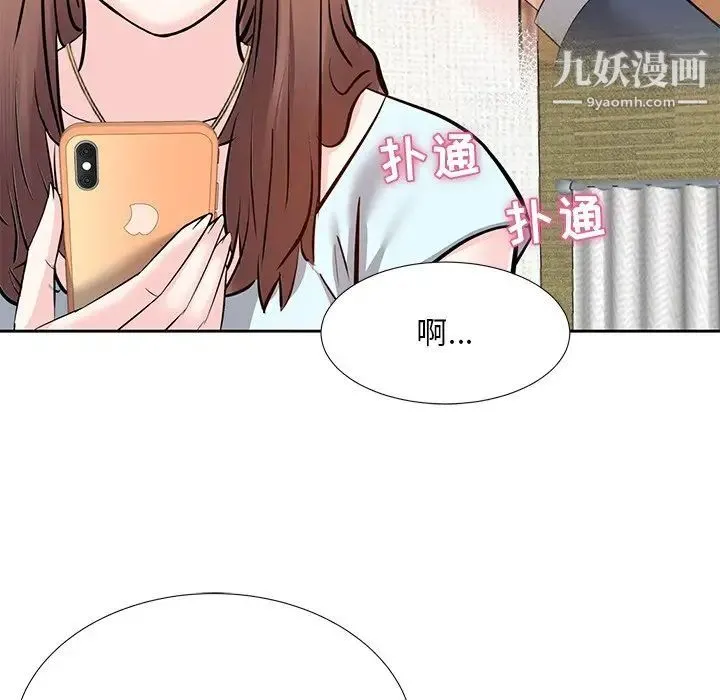 糖果恋人 第8话 第25页