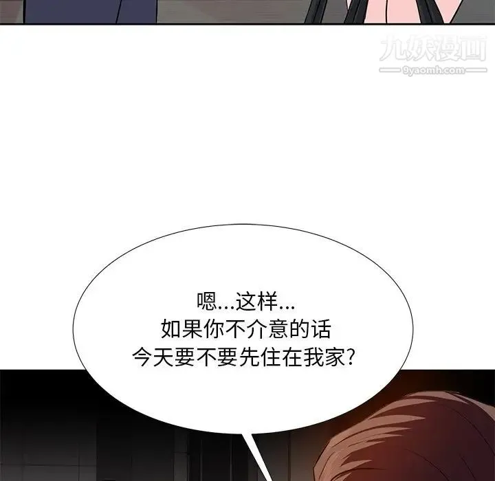 糖果恋人 第8话 第74页