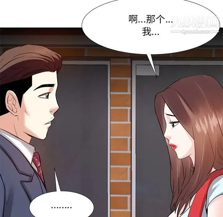 糖果恋人 第8话 第59页