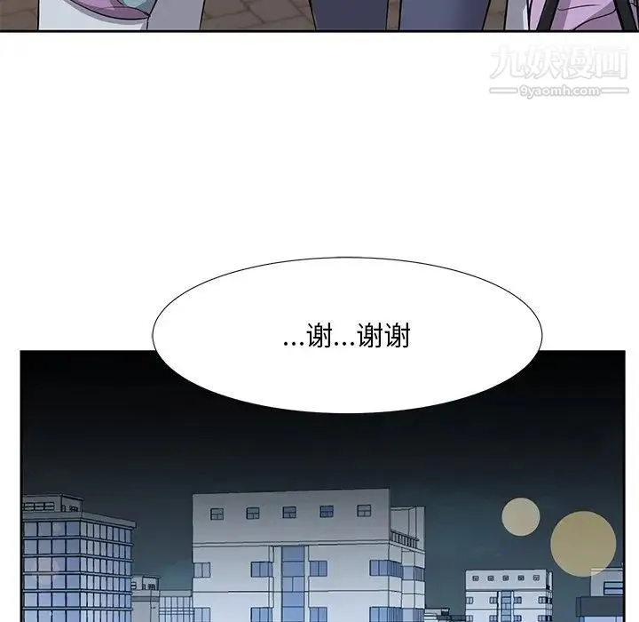 糖果恋人 第8话 第90页