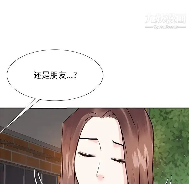 糖果恋人 第8话 第62页