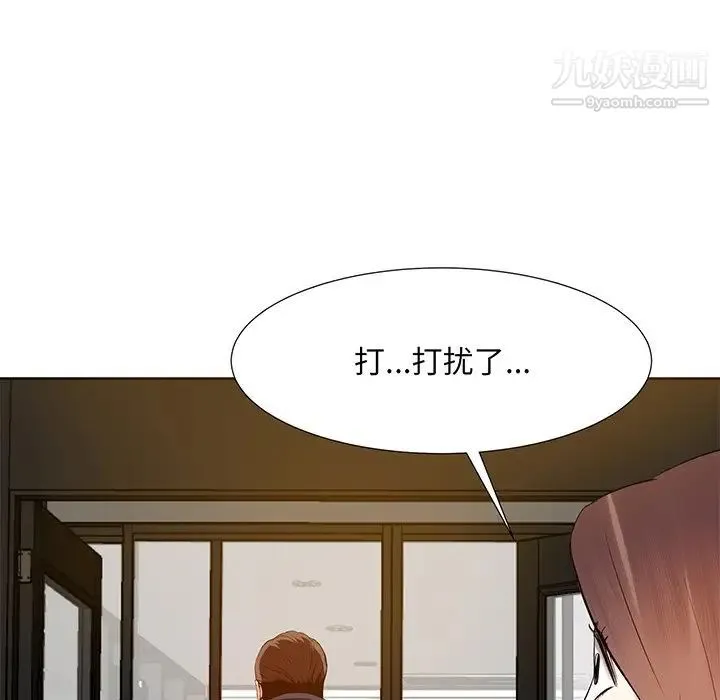 糖果恋人 第8话 第100页