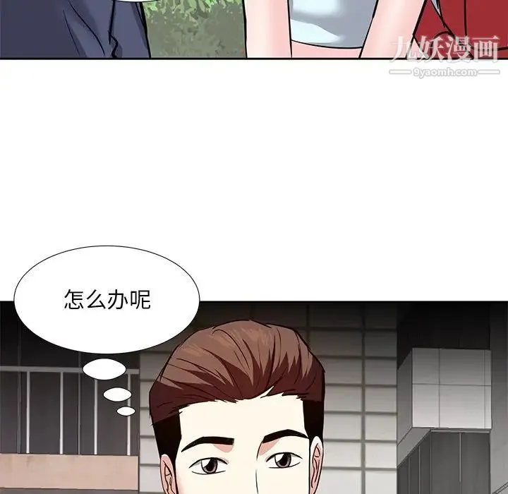 糖果恋人 第8话 第67页