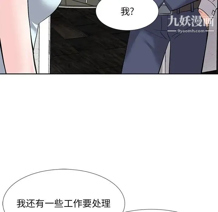 糖果恋人 第8话 第112页
