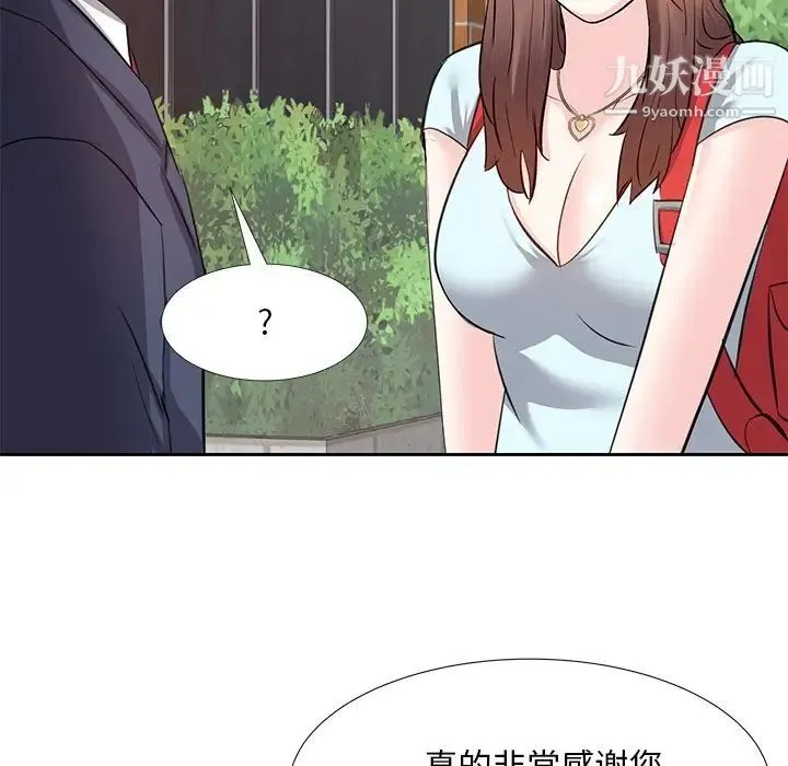 糖果恋人 第8话 第49页