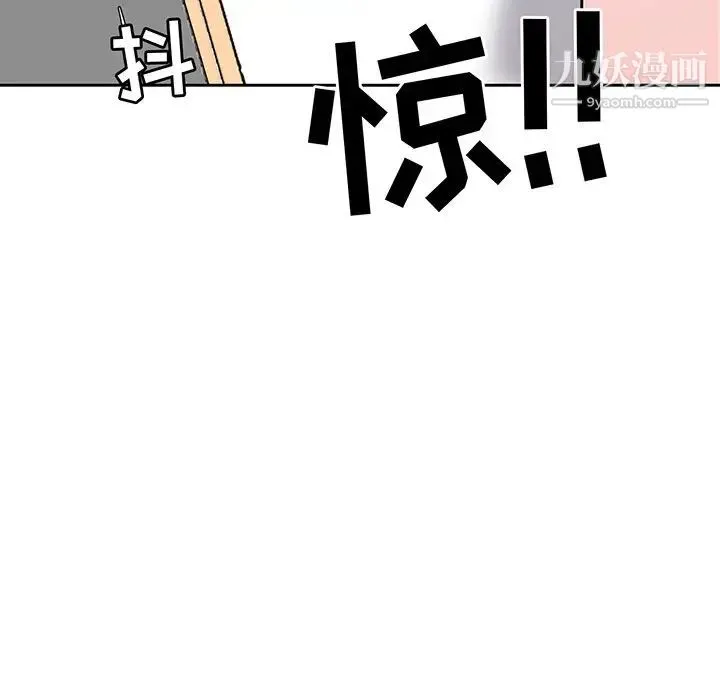 糖果恋人 第8话 第11页