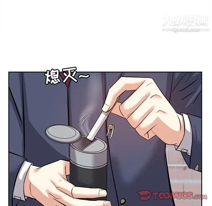 糖果恋人 第8话 第45页
