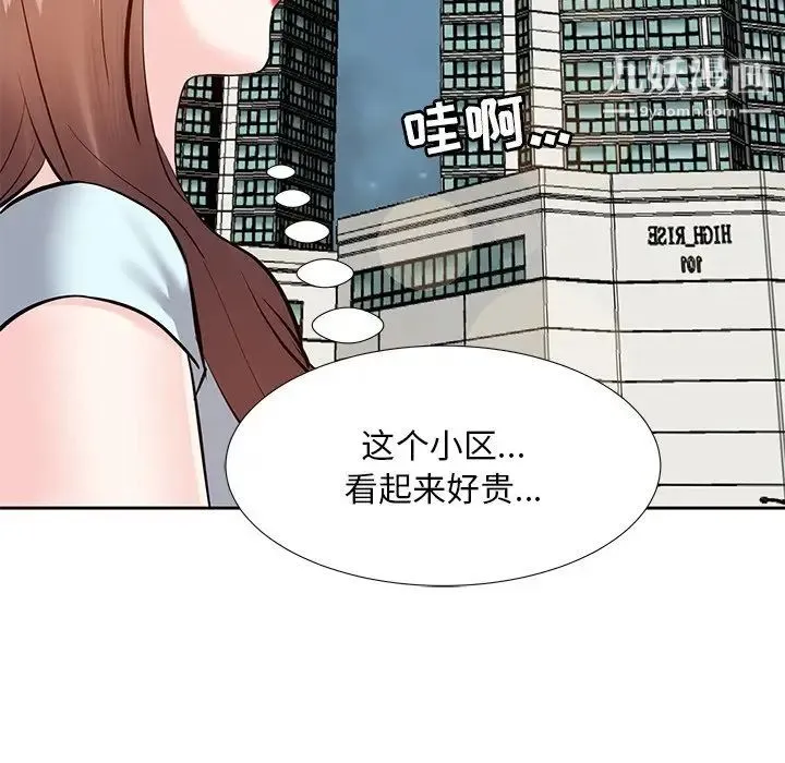 糖果恋人 第8话 第94页