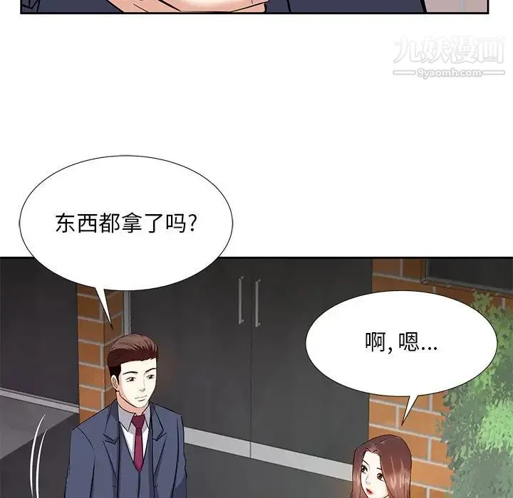 糖果恋人 第8话 第46页