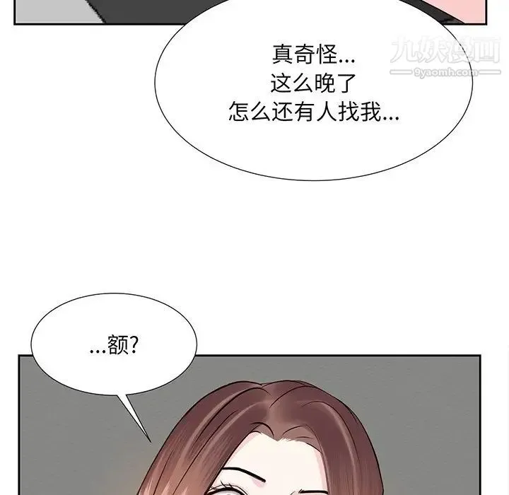 糖果恋人 第8话 第5页