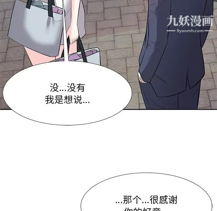 糖果恋人 第8话 第82页