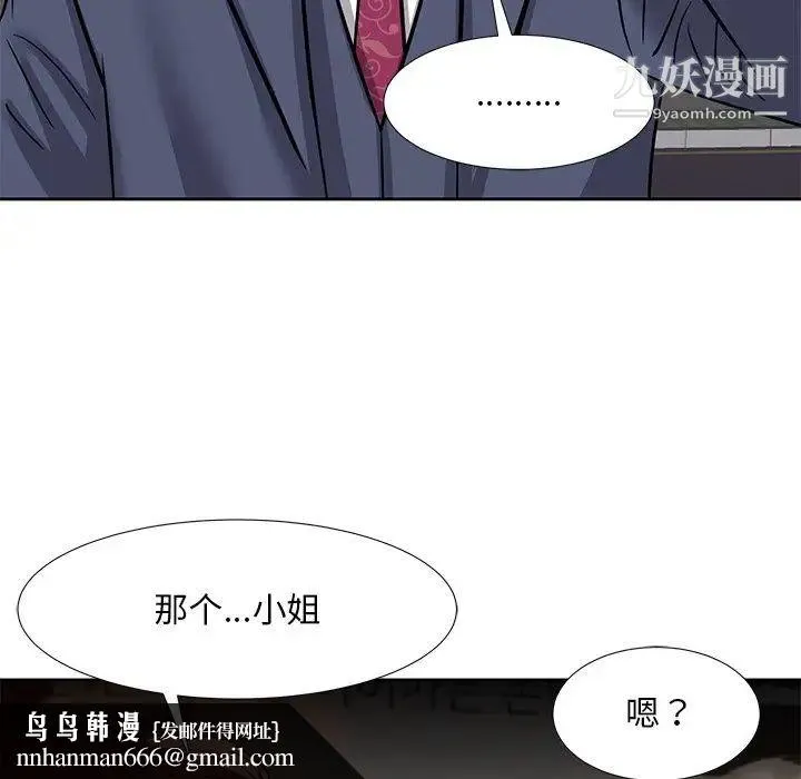 糖果恋人 第8话 第72页
