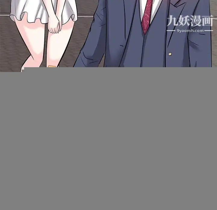 糖果恋人 第8话 第89页