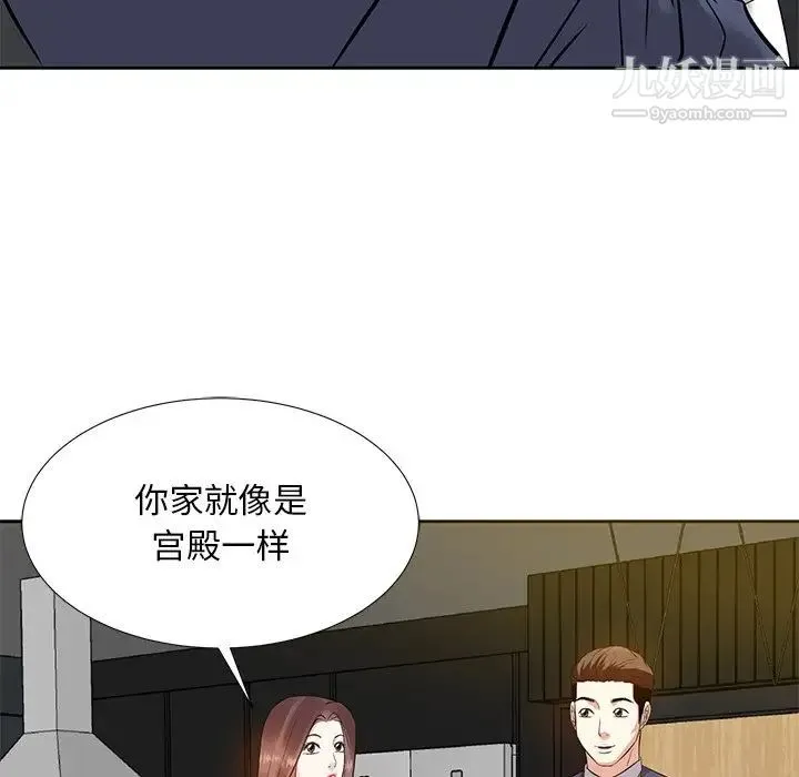 糖果恋人 第8话 第106页