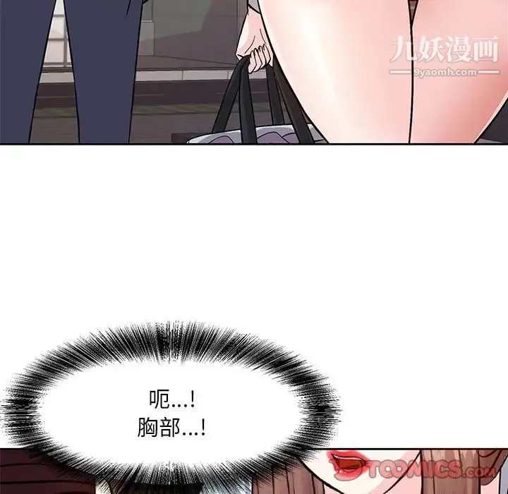 糖果恋人 第8话 第51页