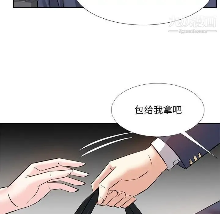 糖果恋人 第8话 第86页