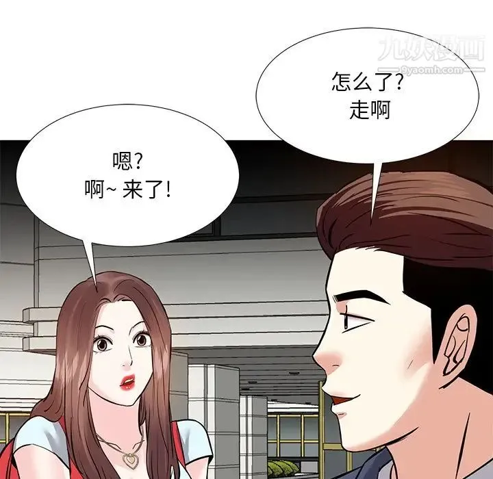 糖果恋人 第8话 第95页