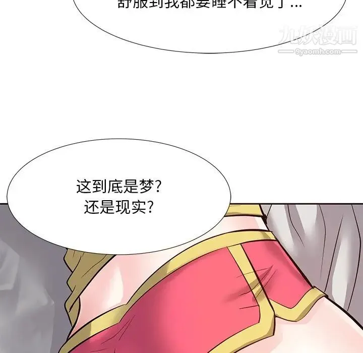 糖果恋人 第8话 第127页