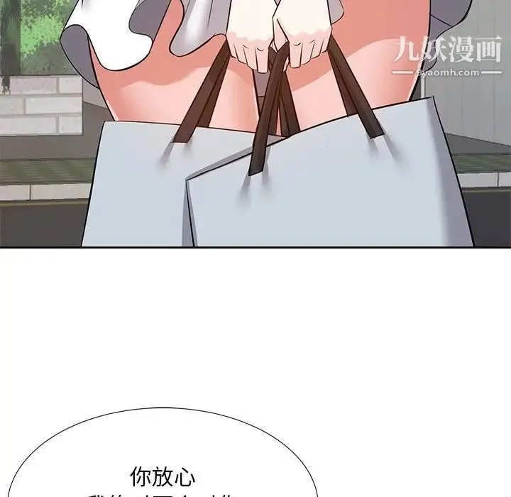 糖果恋人 第8话 第78页