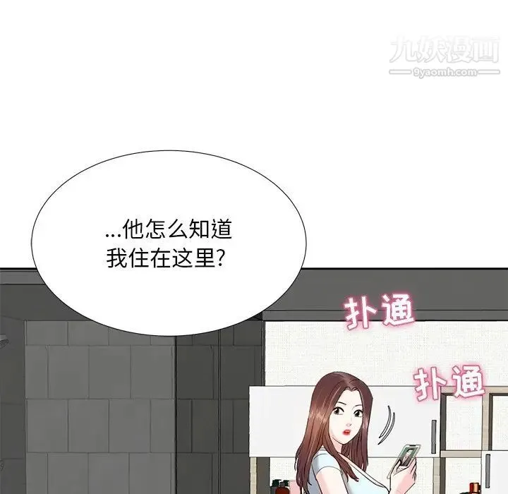 糖果恋人 第8话 第20页