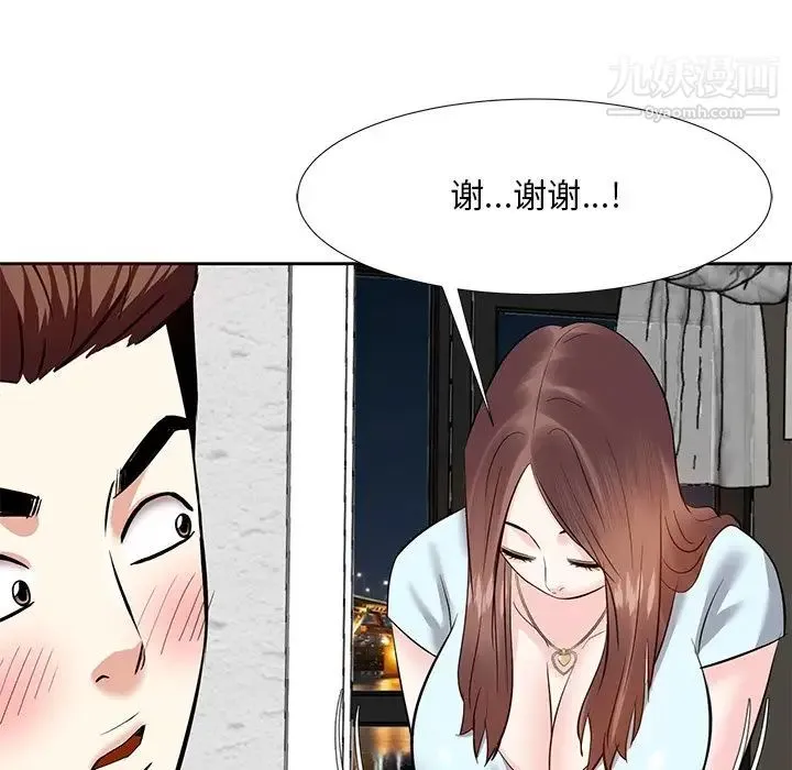 糖果恋人 第8话 第119页