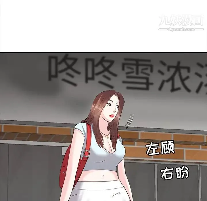 糖果恋人 第8话 第43页