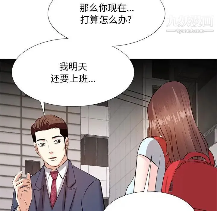 糖果恋人 第8话 第55页