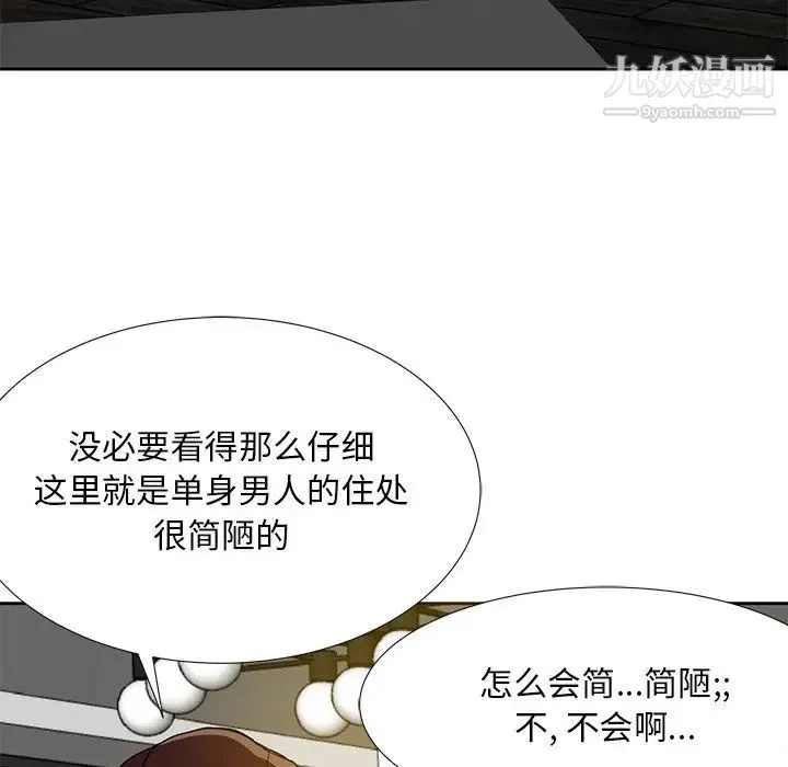 糖果恋人 第8话 第104页