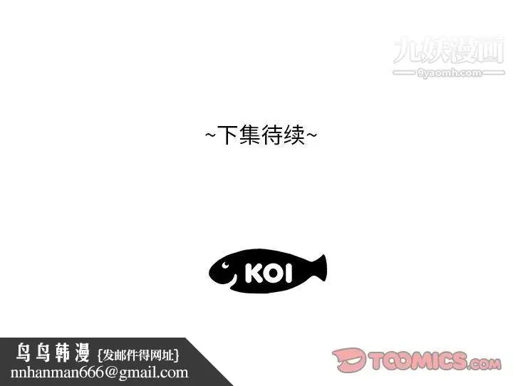 糖果恋人 第8话 第141页