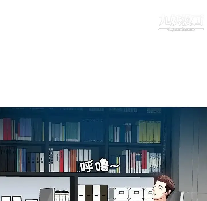 糖果恋人 第8话 第133页