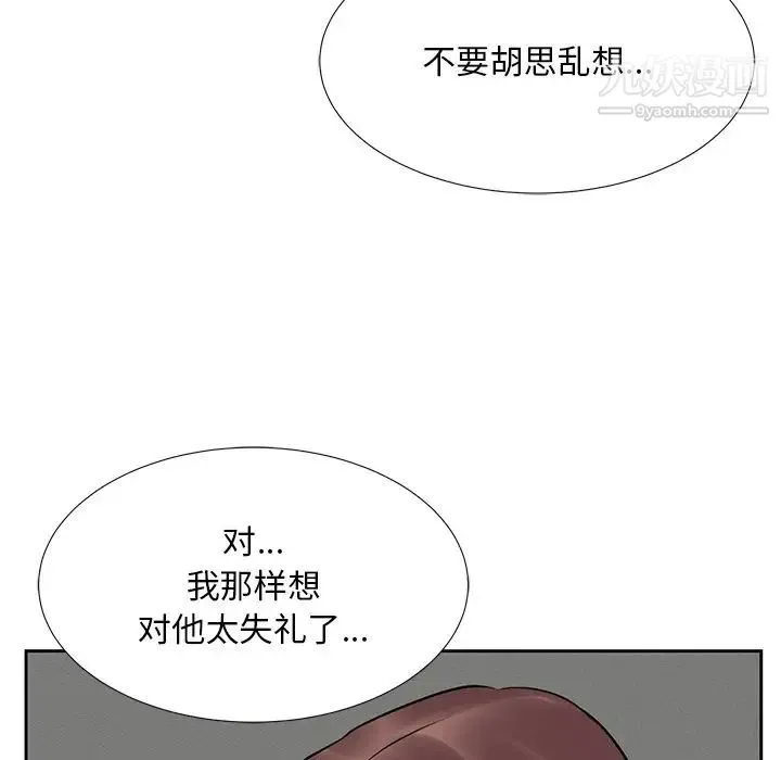 糖果恋人 第8话 第30页