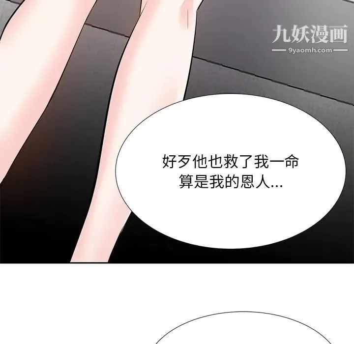 糖果恋人 第8话 第29页