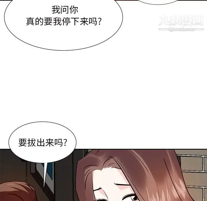 糖果恋人 第12话 第56页