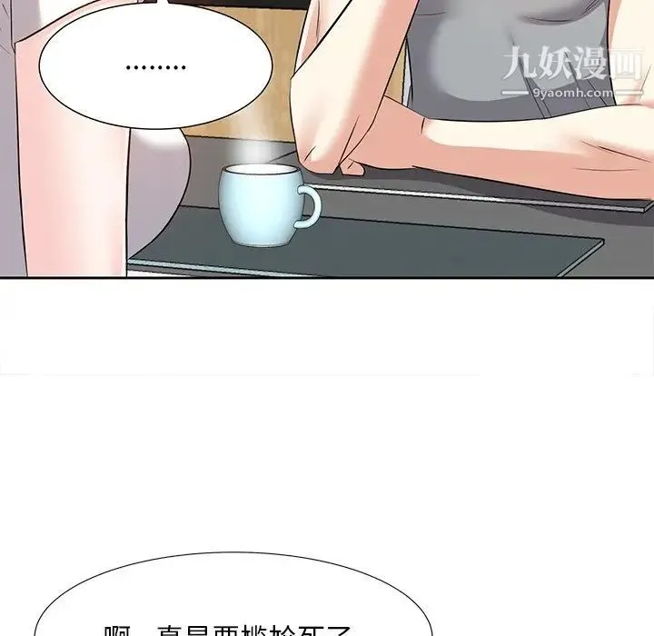 糖果恋人 第12话 第132页
