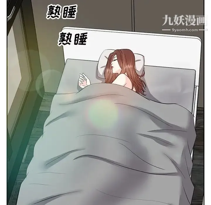 糖果恋人 第12话 第106页