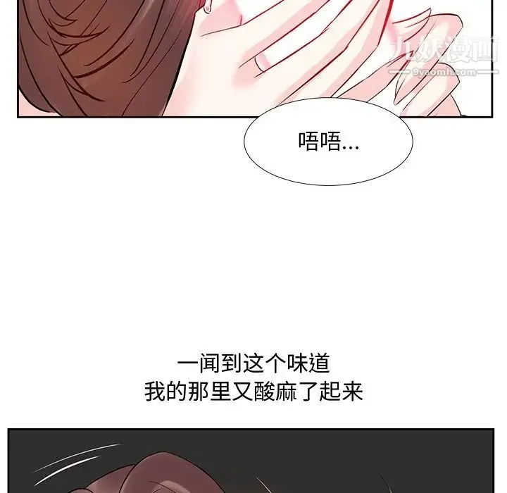 糖果恋人 第12话 第5页