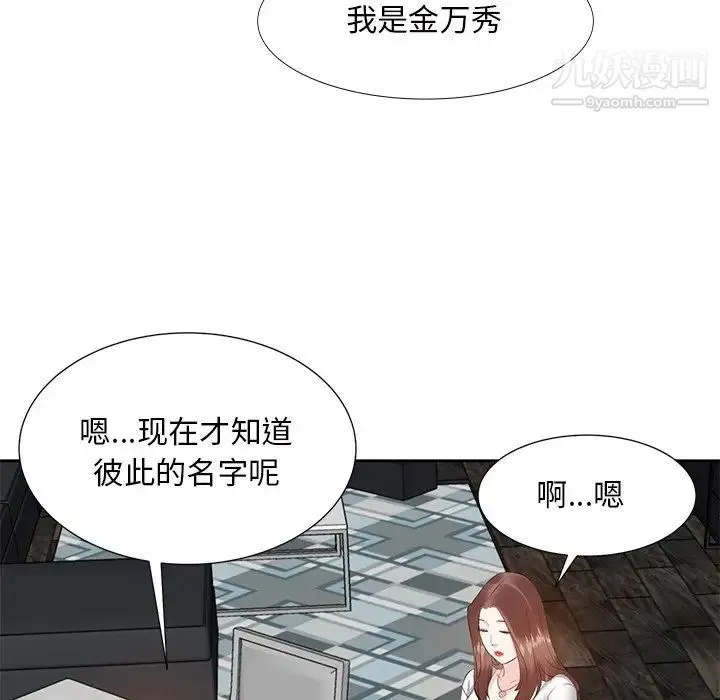 糖果恋人 第12话 第138页