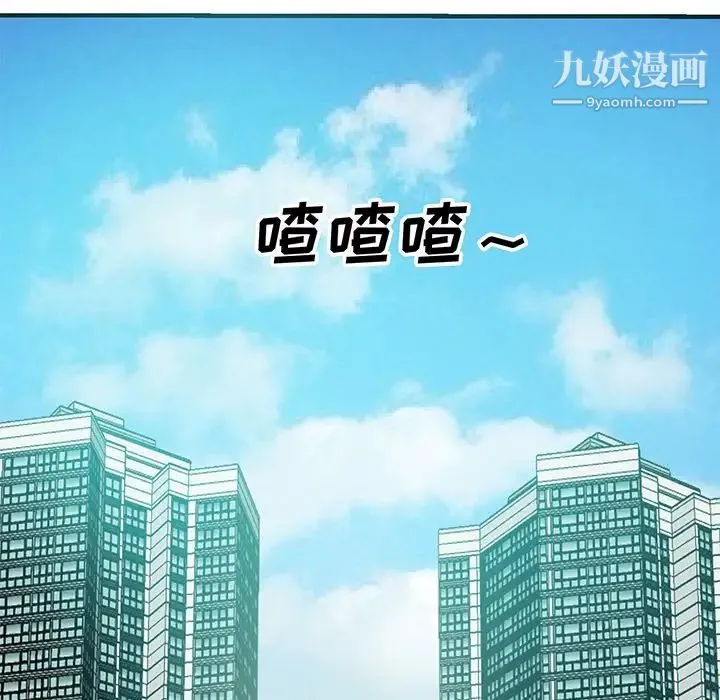 糖果恋人 第12话 第102页