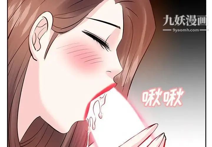 糖果恋人 第12话 第4页