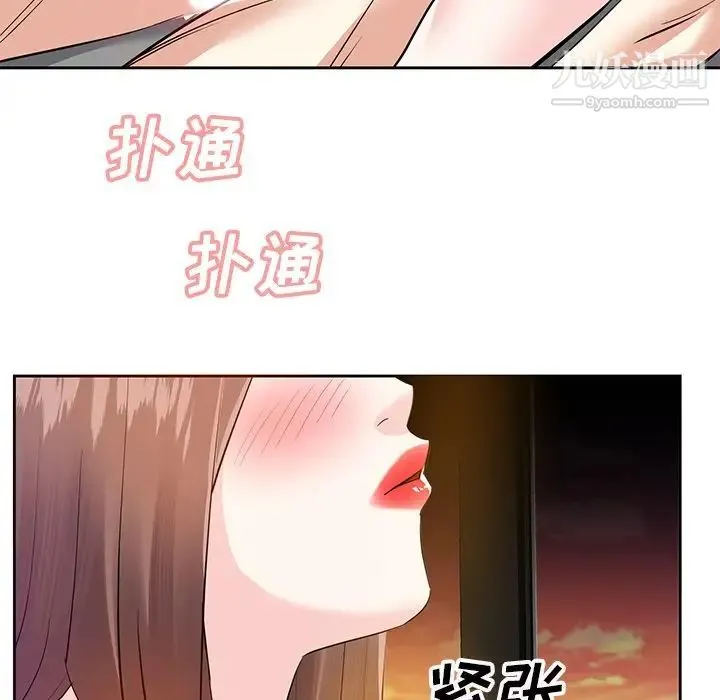 糖果恋人 第12话 第16页