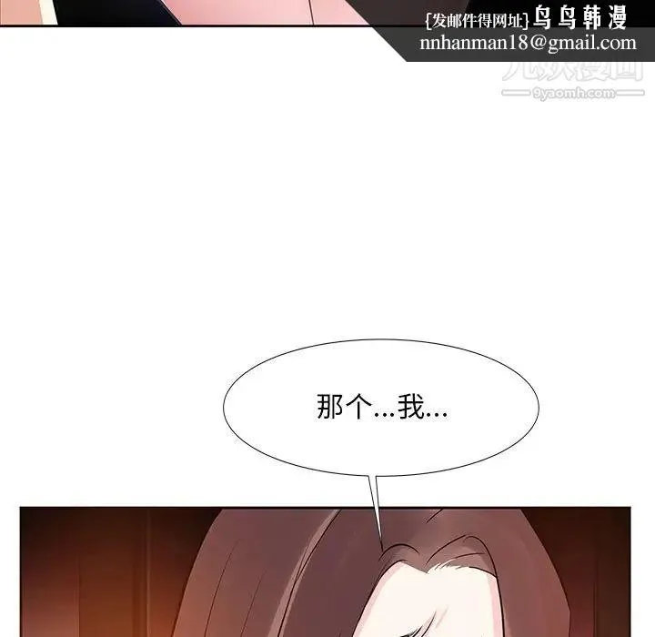 糖果恋人 第12话 第73页