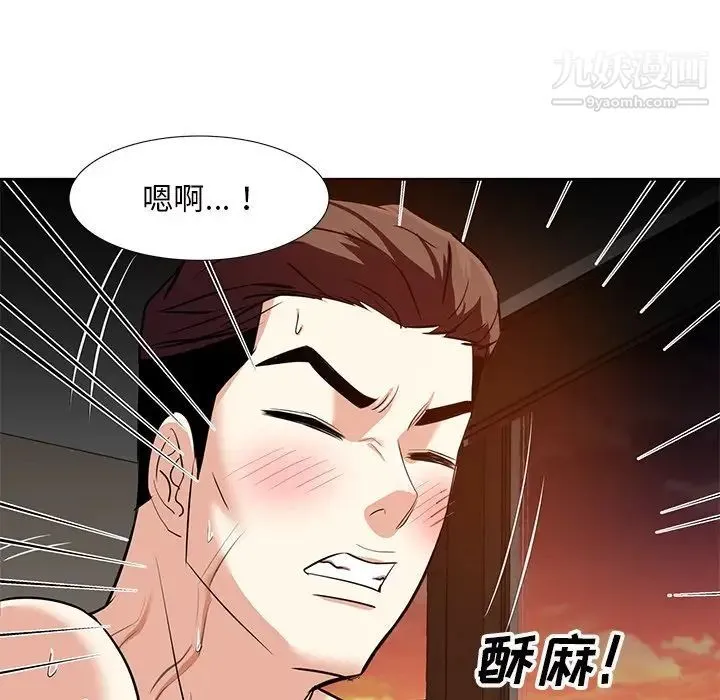 糖果恋人 第12话 第88页